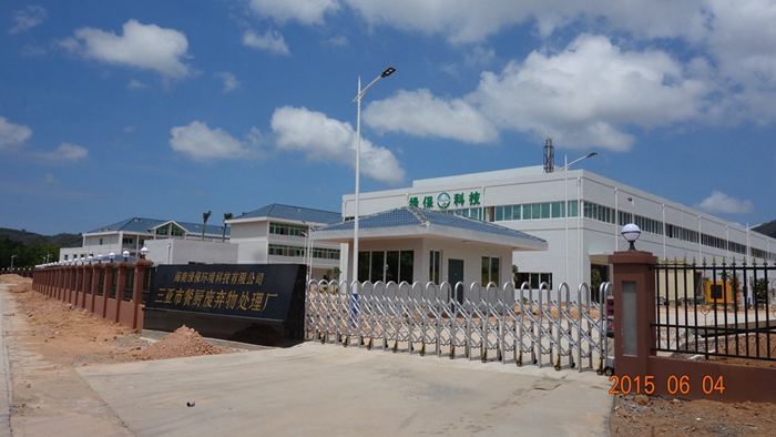 三亞餐廚廢棄物處理廠(chǎng) 項(xiàng)目